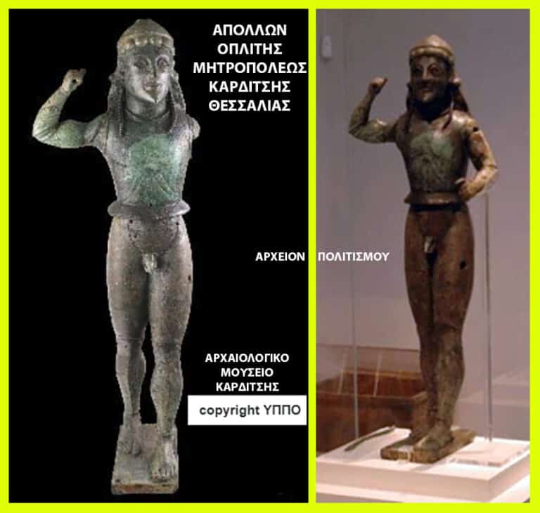 Ο Ναός του Απόλλωνος Οπλίτη στην Μητρόπολη της Καρδίτσας