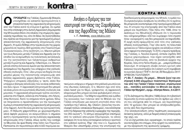 ta-gallika-mouseia-na-epistrepsoun-ta-afrikanika-antikeimena-eipe-o-macron-650790907.jpeg - Αρχείον Πολιτισμού