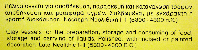 attiki-katoikisi-42000-xronon-1279075893.jpeg - Αρχείον Πολιτισμού