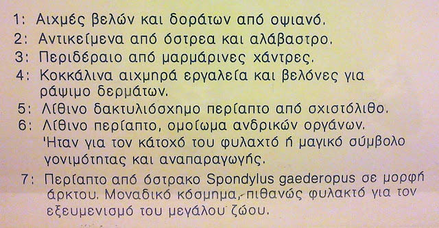 attiki-katoikisi-42000-xronon-430990469.jpeg - Αρχείον Πολιτισμού