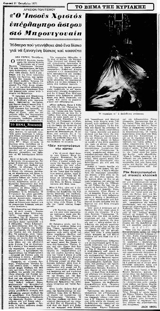 iisous-xristos-yperlampro-astro-535489570.jpeg - Αρχείον Πολιτισμού