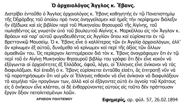 vouleftis-aiginis-markellos-braun-vretaniko-mouseio-aigina-96369288.jpeg - Αρχείον Πολιτισμού