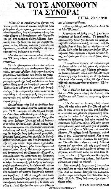 otan-den-ypirxan-ellinofaneis-boulgaroi-kai-tourkoi-stin-athina-2090408574.jpeg - Αρχείον Πολιτισμού