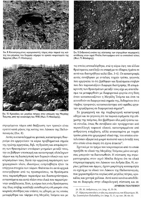 stin-vergina-then-vriskontai-oi-aigais-1434631029.jpeg - Αρχείον Πολιτισμού