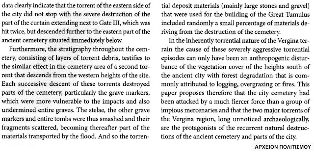 stin-vergina-then-vriskontai-oi-aigais-2031213451.jpeg - Αρχείον Πολιτισμού