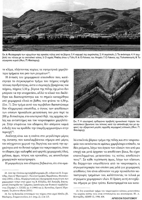 stin-vergina-then-vriskontai-oi-aigais-578522292.jpeg - Αρχείον Πολιτισμού