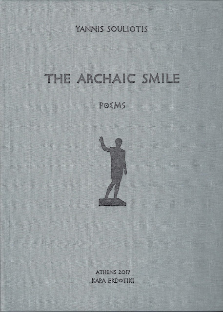 arxaiko-meidiama-2021637973.jpeg - Αρχείον Πολιτισμού