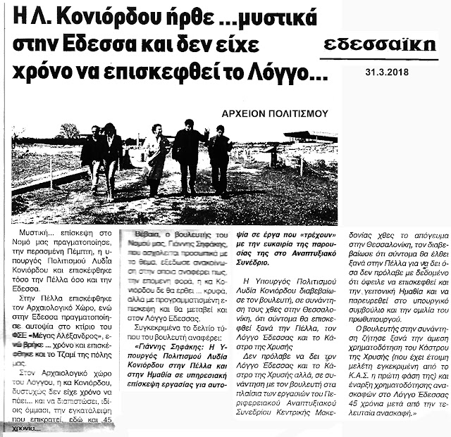 edessa-koniordou-1402948457.jpeg - Αρχείον Πολιτισμού