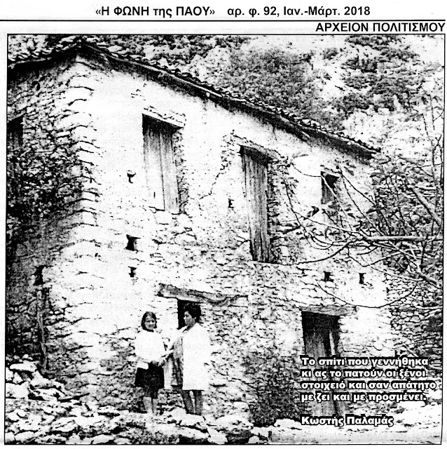 palaies-fotografies-apo-to-skoupi-564072782.jpeg - Αρχείον Πολιτισμού