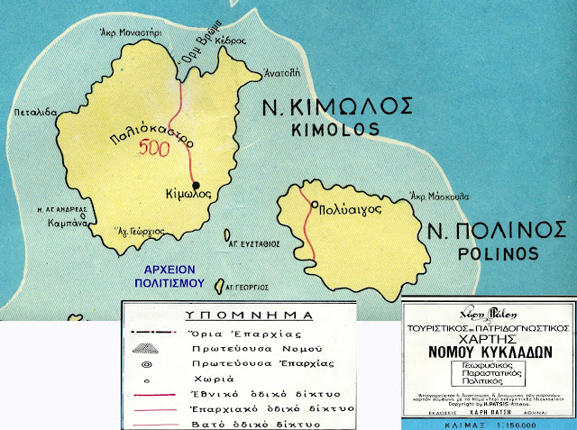 %2540%25CE%259A%25CE%2599%25CE%259C%25CE%25A9%25CE%259B%25CE%259F%25CE%25A3-map+%25CE%25A0%25CE%2591%25CE%25A4%25CE%25A3%25CE%2597.jpeg - Αρχείον Πολιτισμού
