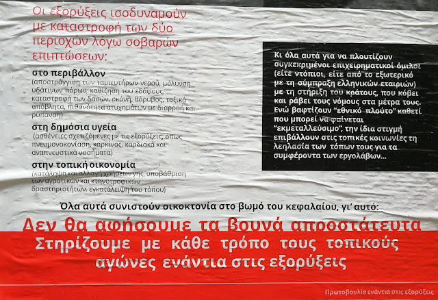 Geraneia+%25281%2529.jpeg - Αρχείον Πολιτισμού