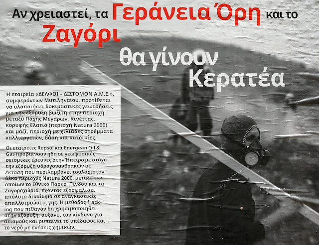 Geraneia+%25282%2529.jpeg - Αρχείον Πολιτισμού