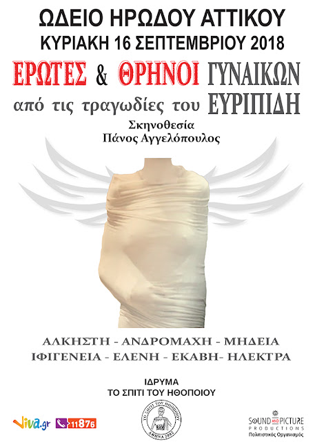 erotes-kai-thrinoi-gynaikon-894318840.jpeg - Αρχείον Πολιτισμού