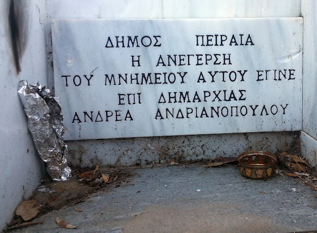 fonefthentes-amaxoi-ston-vomvardismo-tou-pirea-1944-1763959562.jpeg - Αρχείον Πολιτισμού
