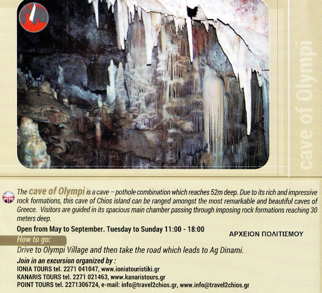 chios-island-show-caves-244148528.jpeg - Αρχείον Πολιτισμού