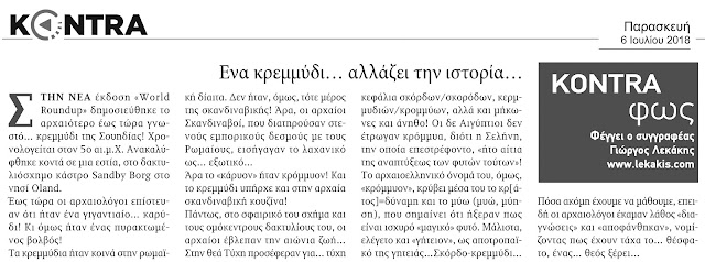 kremmydi-1710681528.jpeg - Αρχείον Πολιτισμού