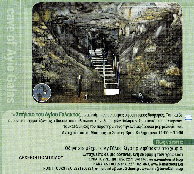 touristika-spilaia-xiou-1423067512.jpeg - Αρχείον Πολιτισμού