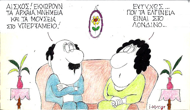 %25CE%25B1%25CF%2581%25CF%2587%25CE%25B1%25CE%25AF%25CE%25B1-%25CE%259A%25CE%25A5%25CE%25A1-22-09-18.jpeg - Αρχείον Πολιτισμού