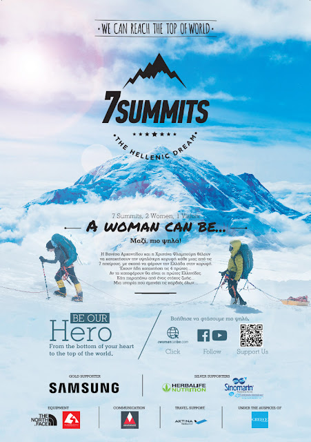 7+summits+poster.jpeg - Αρχείον Πολιτισμού
