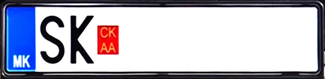 made-in-macedonia-apo-skopia-775314979.jpeg - Αρχείον Πολιτισμού