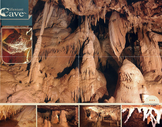 spilaio-sfentoni-sta-zoniana-1009150951.jpeg - Αρχείον Πολιτισμού