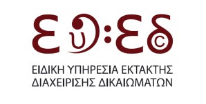 %25CE%2595%25CE%25A5%25CE%2595%25CE%2594.jpeg - Αρχείον Πολιτισμού