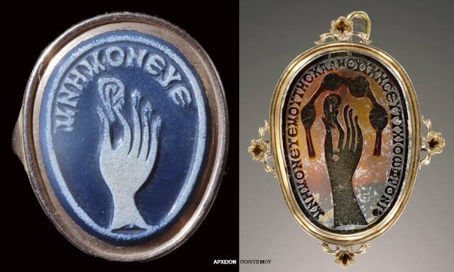 arxaio-daktylidi-thymisou-me-2066811204.jpeg - Αρχείον Πολιτισμού