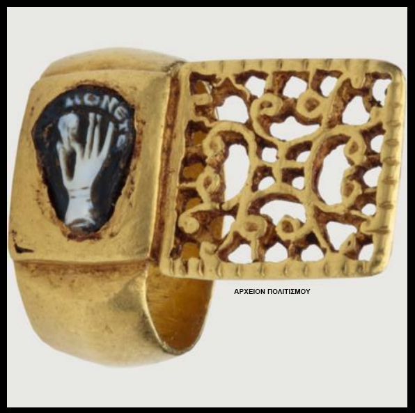 arxaio-daktylidi-thymisou-me-709132917.jpeg - Αρχείον Πολιτισμού