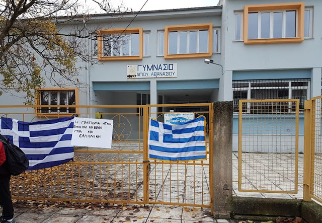 xesikomoi-mathiton-gia-makedonia-1178042754.jpeg - Αρχείον Πολιτισμού