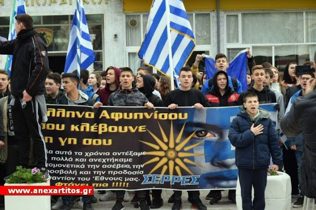 xesikomoi-mathiton-gia-makedonia-1381128649.jpeg - Αρχείον Πολιτισμού