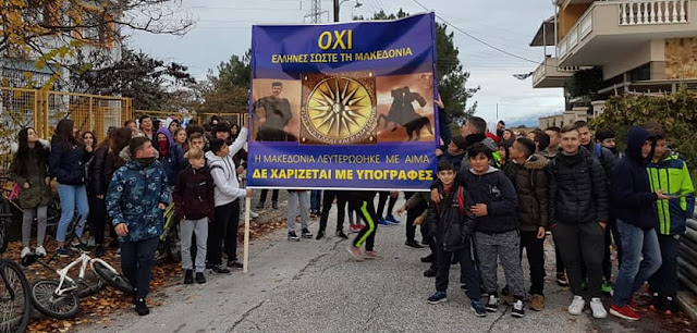 xesikomoi-mathiton-gia-makedonia-154304761.jpeg - Αρχείον Πολιτισμού