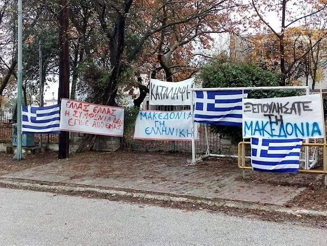 xesikomoi-mathiton-gia-makedonia-1696790285.jpeg - Αρχείον Πολιτισμού