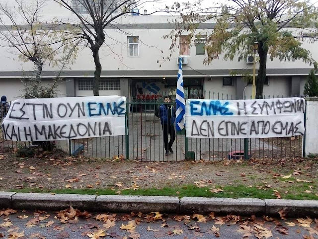xesikomoi-mathiton-gia-makedonia-1943502199.jpeg - Αρχείον Πολιτισμού