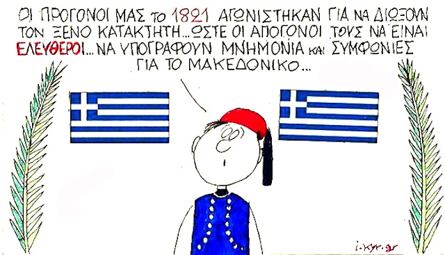 %25CE%25A3%25CE%259A%25CE%259F%25CE%25A0%25CE%2599%25CE%2591%25CE%259D%25CE%259F+1821+%25CE%259A%25CE%25A5%25CE%25A1.jpeg - Αρχείον Πολιτισμού