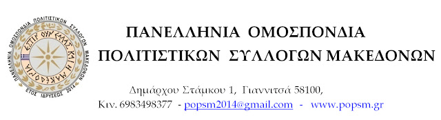 ekdikastike-aitisi-akyrosis-symfonias-prespon-sto-ste-1276903382.jpeg - Αρχείον Πολιτισμού