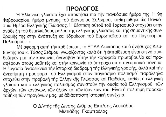 ellinikotita-ellinikou-alfavitou-719274640.jpeg - Αρχείον Πολιτισμού