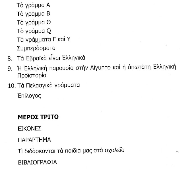 ellinikotita-ellinikou-alfavitou-749334017.jpeg - Αρχείον Πολιτισμού