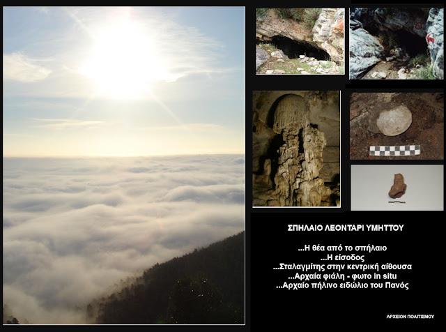 spilaio-leontari-310233138.jpeg - Αρχείον Πολιτισμού