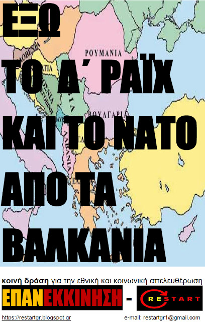 symfonia-ton-prespon-epanaxaraxi-synoron-1797101723.jpeg - Αρχείον Πολιτισμού