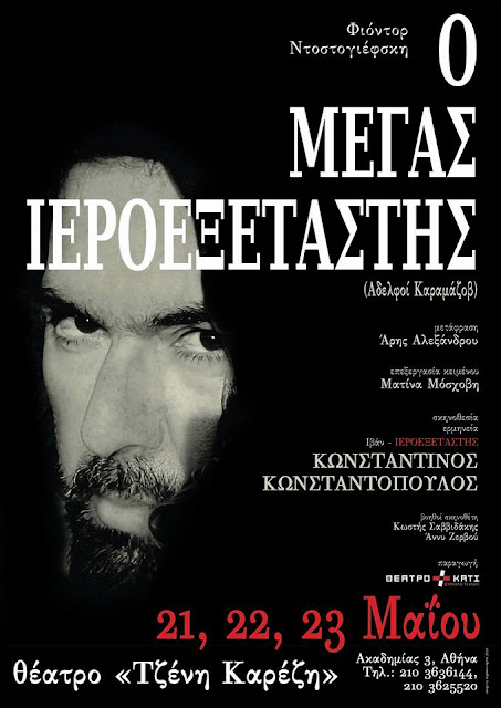 theatro-synentefxi-konstanopoulos-808534397.jpeg - Αρχείον Πολιτισμού