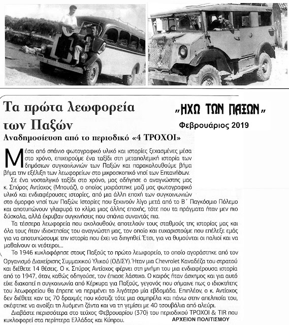 %25CE%25A0%25CE%2591%25CE%259E%25CE%259F%25CE%2599-%25CE%25BB%25CE%25B5%25CF%2589%25CF%2586%25CE%25BF%25CF%2581%25CE%25B5%25CE%25AF%25CE%25B1.jpeg - Αρχείον Πολιτισμού