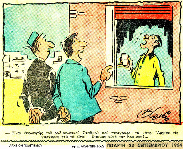 ekfonitis-kanei-gargares-2125302022.jpeg - Αρχείον Πολιτισμού