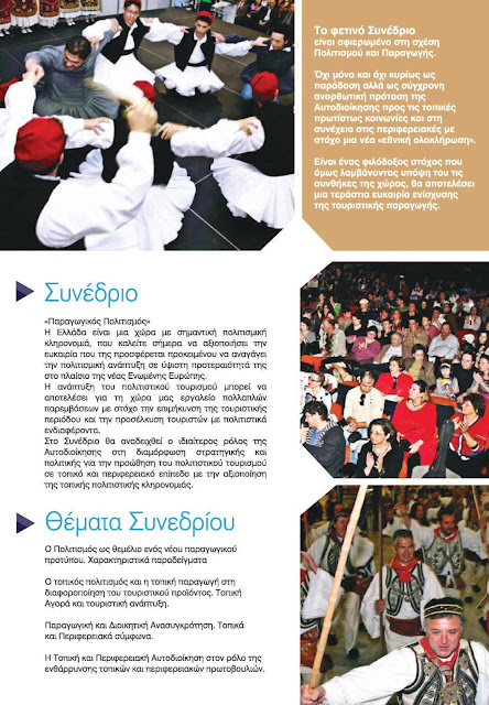 ekthesi-ellinikos-laikos-politismos-1098697756.jpeg - Αρχείον Πολιτισμού