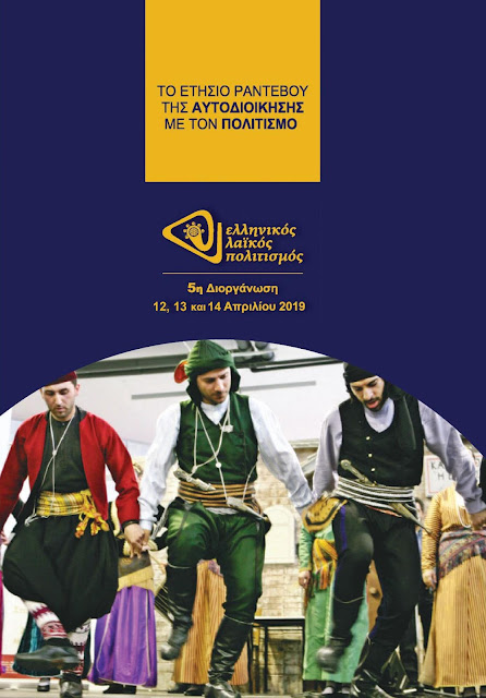 ekthesi-ellinikos-laikos-politismos-288703580.jpeg - Αρχείον Πολιτισμού