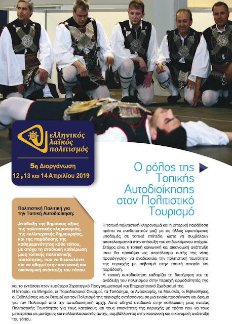 ekthesi-ellinikos-laikos-politismos-745326037.jpeg - Αρχείον Πολιτισμού