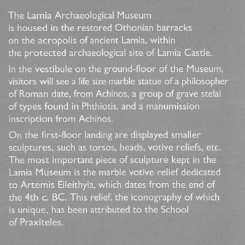 lamia-archaelogical-museum-pthiotis-353812104.jpeg - Αρχείον Πολιτισμού
