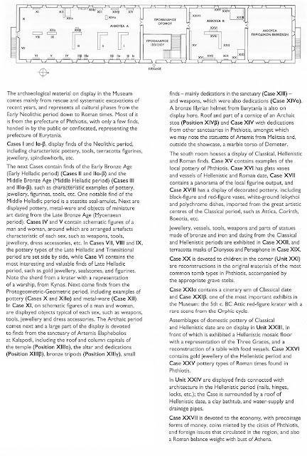 lamia-archaelogical-museum-pthiotis-399096035.jpeg - Αρχείον Πολιτισμού