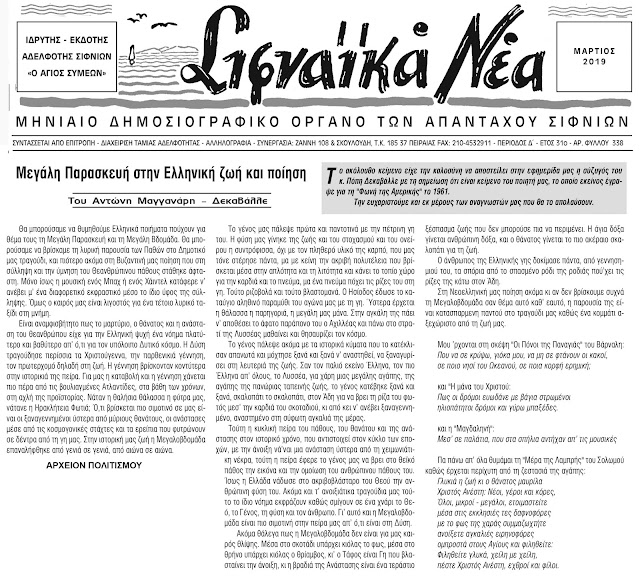 megali-paraskevi-zoi-poiisi-1726820598.jpeg - Αρχείον Πολιτισμού