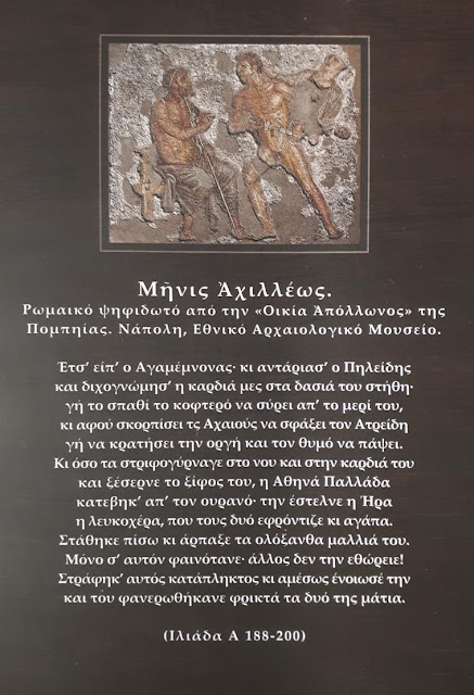 omirou-ilias-lilikakis-9159323.jpeg - Αρχείον Πολιτισμού