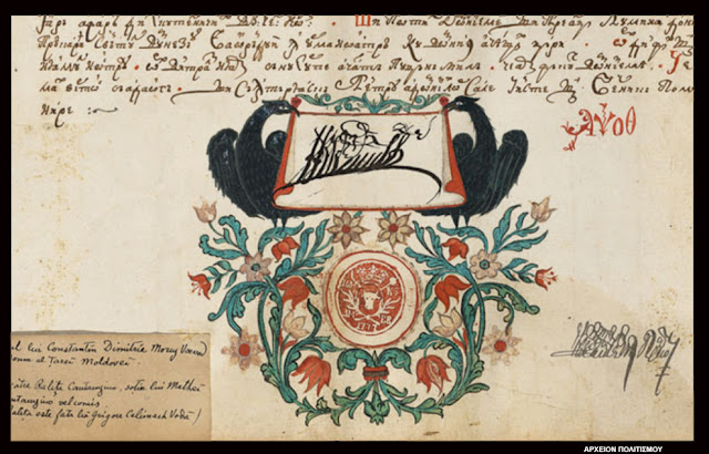 rousfeti-1779-575972298.jpeg - Αρχείον Πολιτισμού